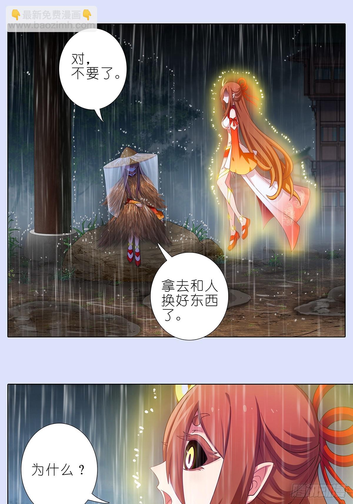 第481坑 易相逢的秘密（上）7
