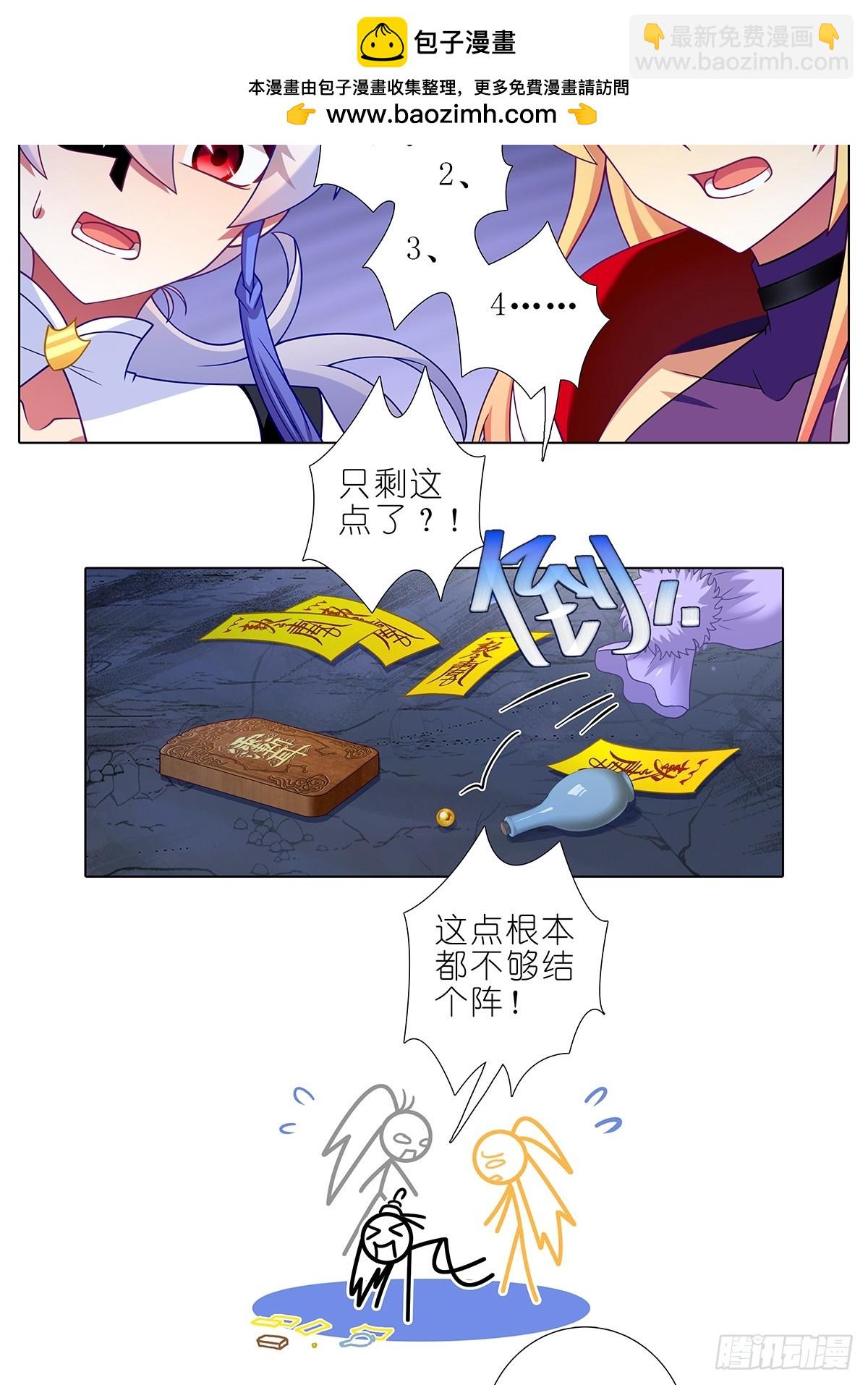 第485坑 出去再说还来得及吗1