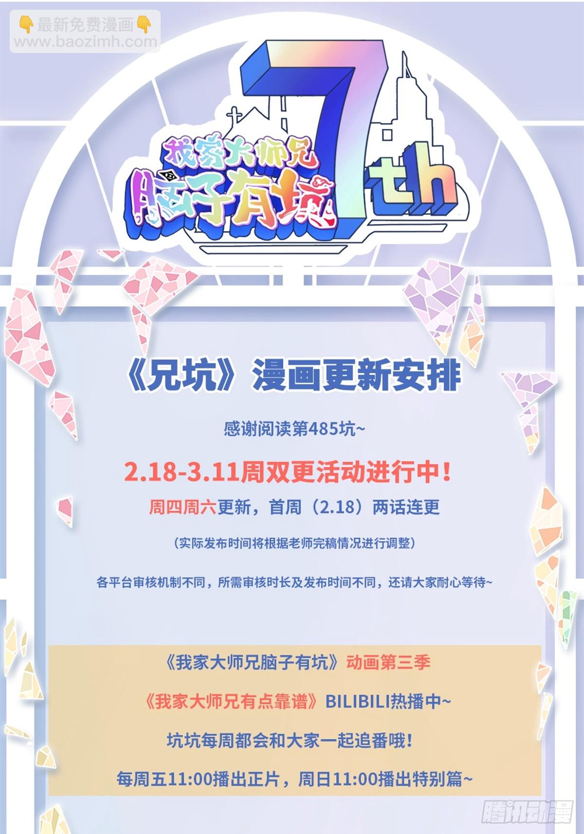 第485坑 出去再说还来得及吗12