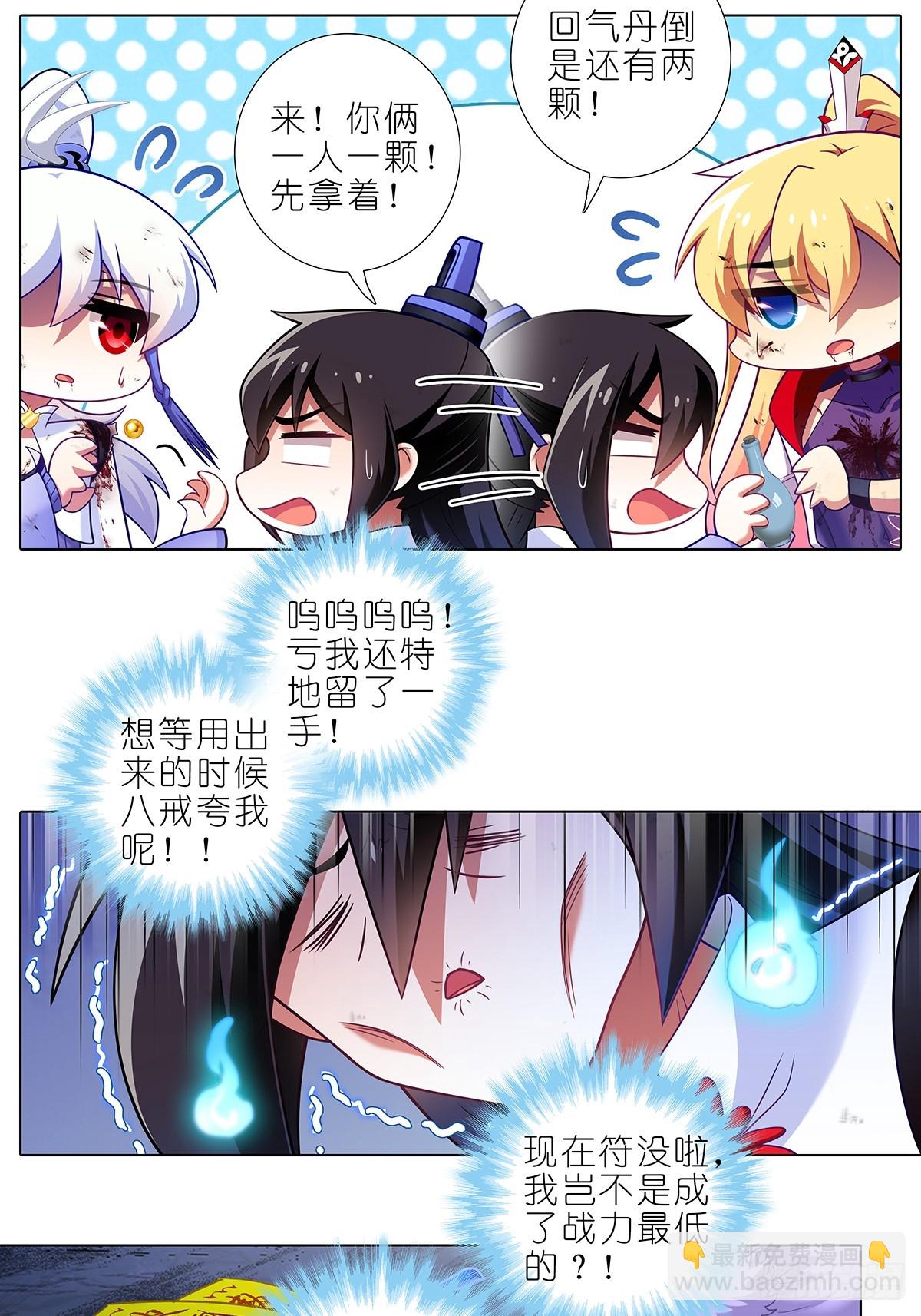 第485坑 出去再说还来得及吗2