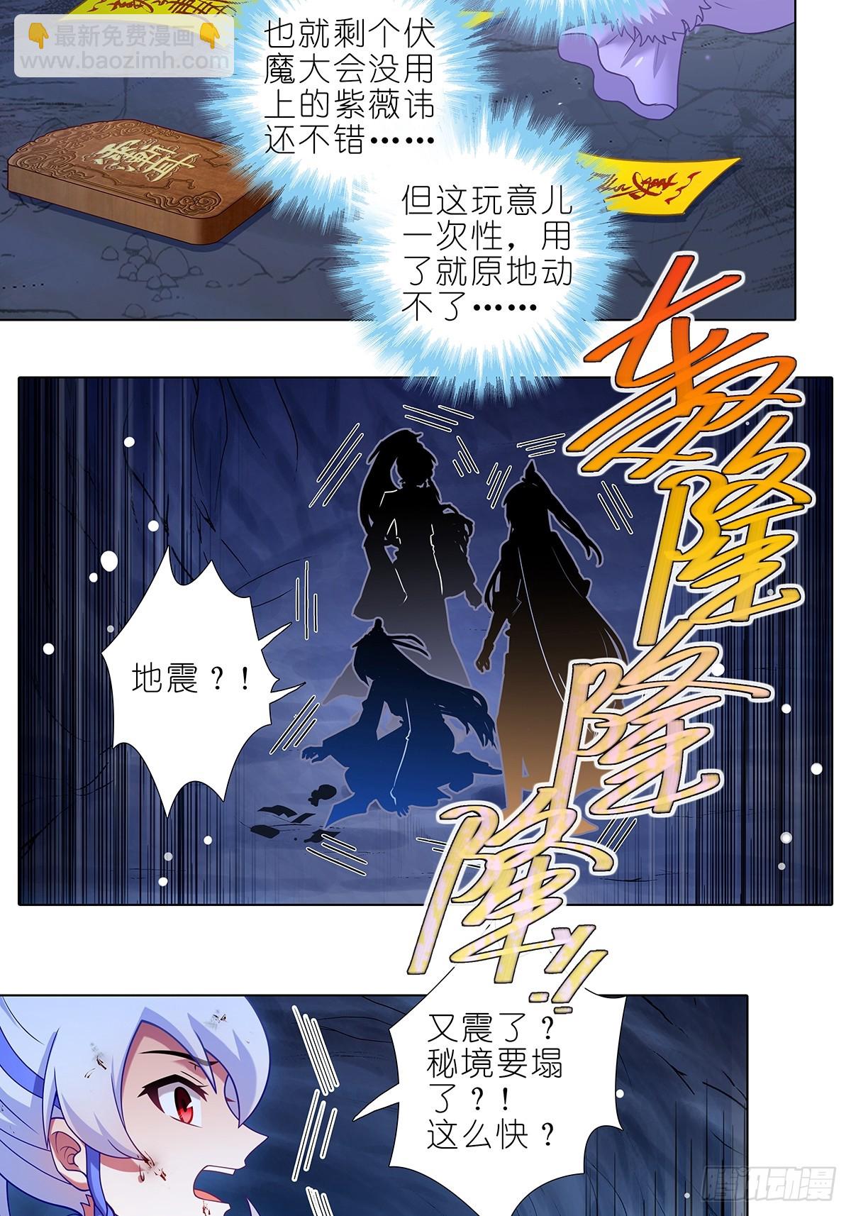 第485坑 出去再说还来得及吗3
