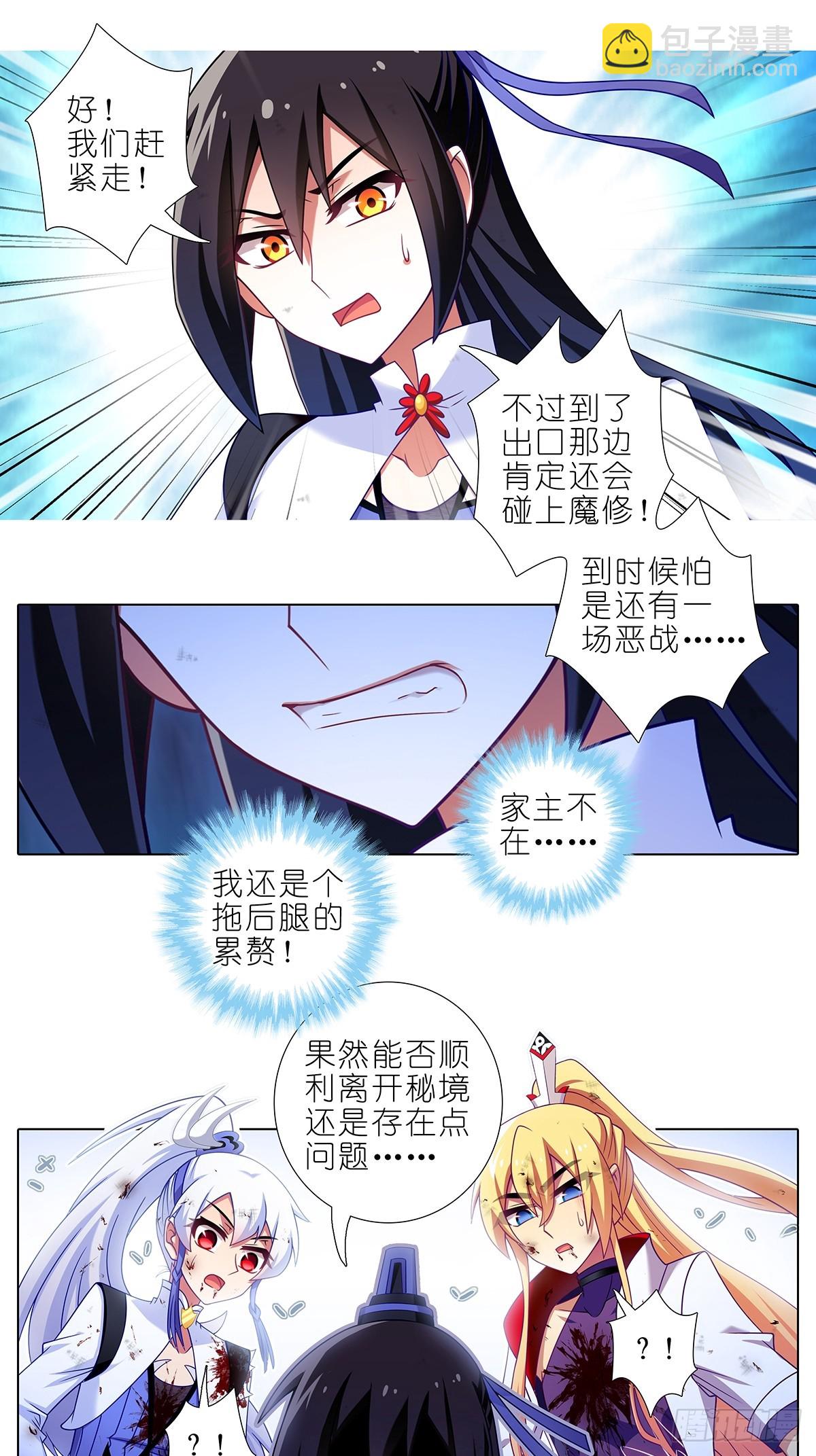 第485坑 出去再说还来得及吗5