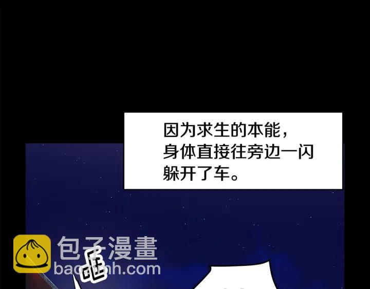 第9话 间，间谍？！110