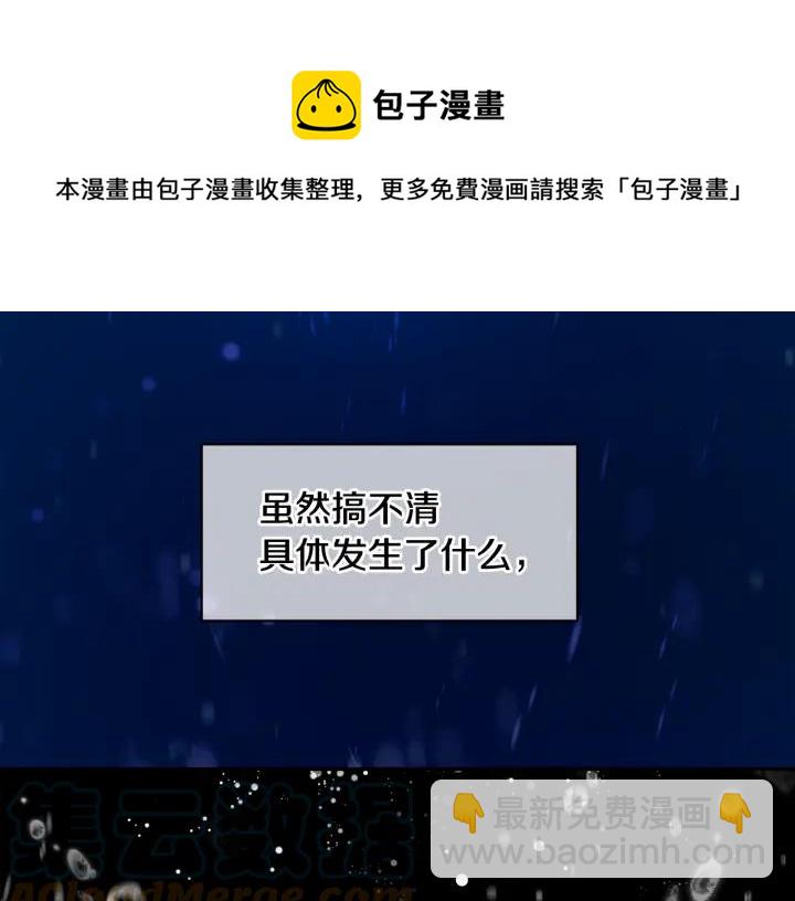 第9话 间，间谍？！116