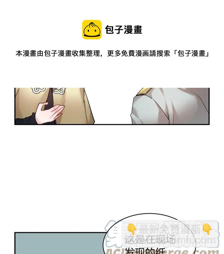 第9话 间，间谍？！52