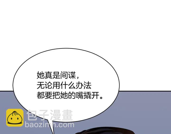 第9话 间，间谍？！61