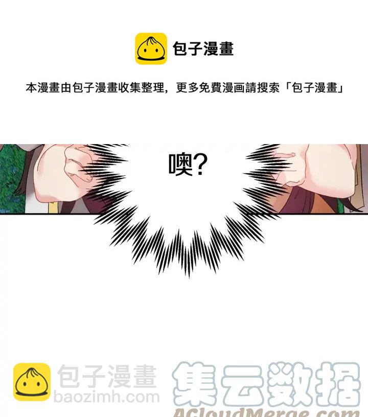第40话 神女确认了？108