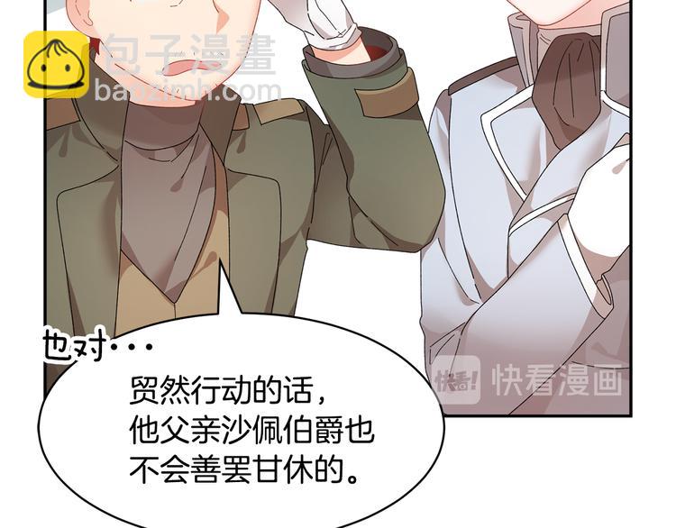 第64话 总督亲自抓人12