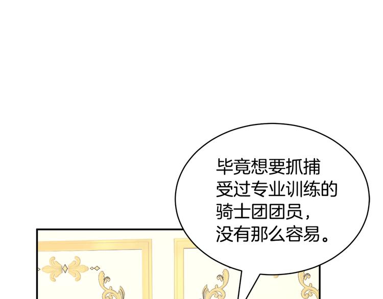 第64话 总督亲自抓人19