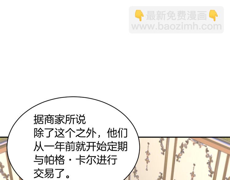 第64话 总督亲自抓人2
