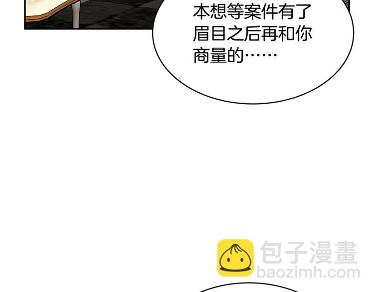第64话 总督亲自抓人94