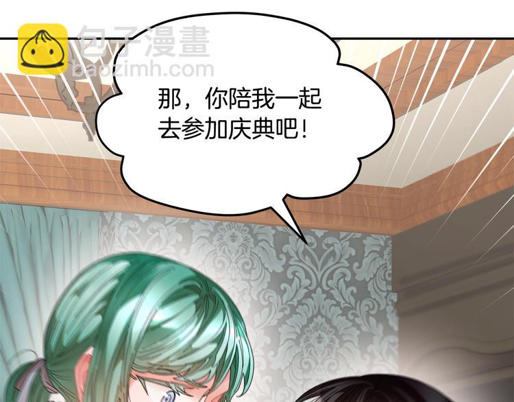 第74话 流行词语1