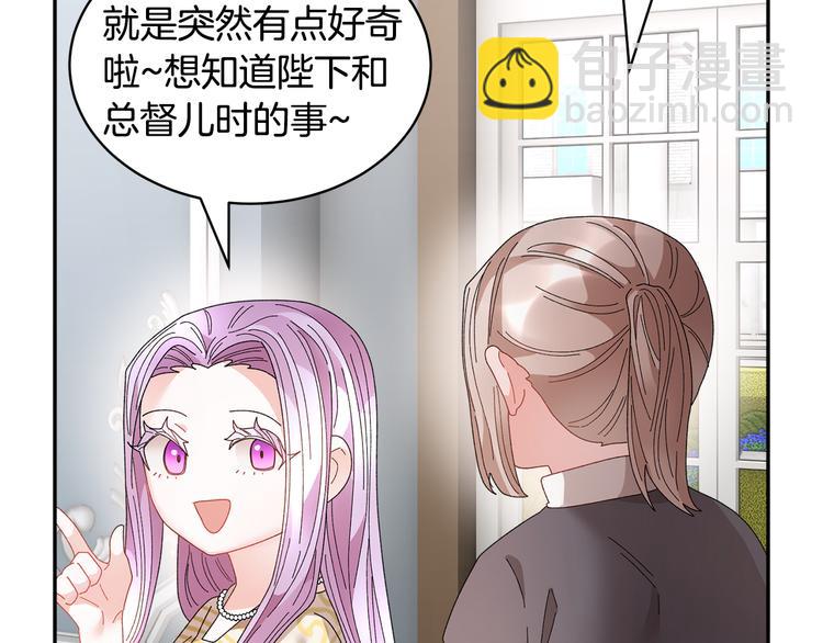 第74话 流行词语101