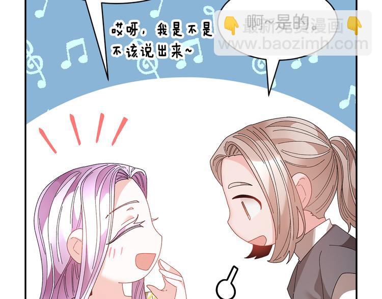 第74话 流行词语108