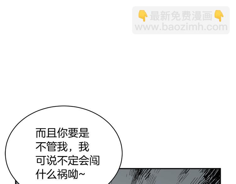 第74话 流行词语11