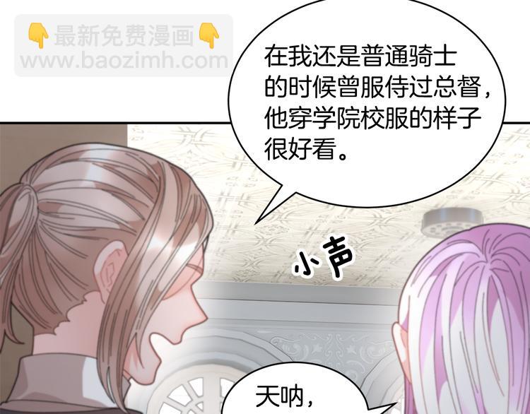 第74话 流行词语110