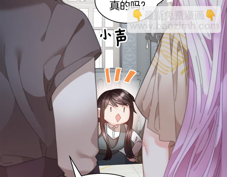 第74话 流行词语111