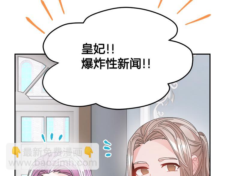 第74话 流行词语113