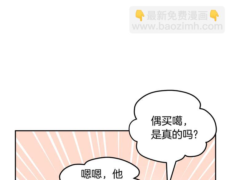 第74话 流行词语121