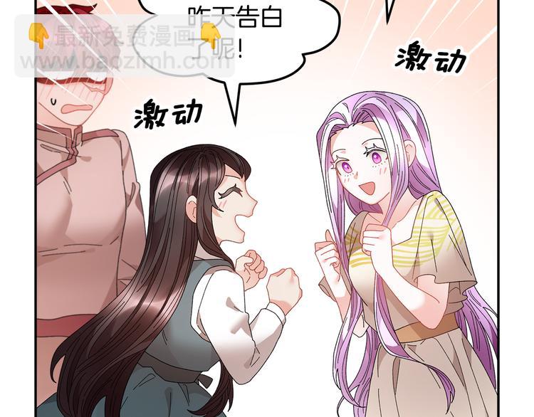 第74话 流行词语122