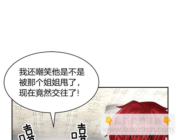 第74话 流行词语124