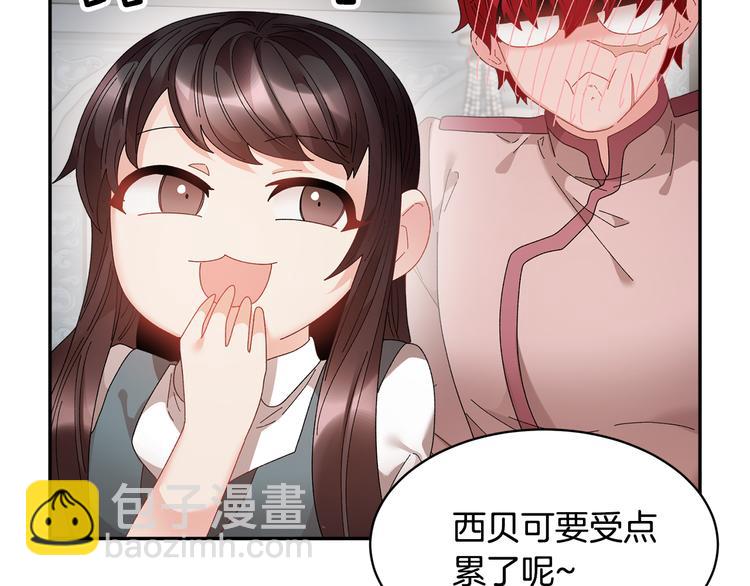 第74话 流行词语125