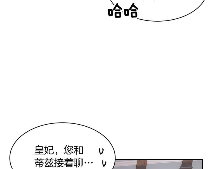 第74话 流行词语126