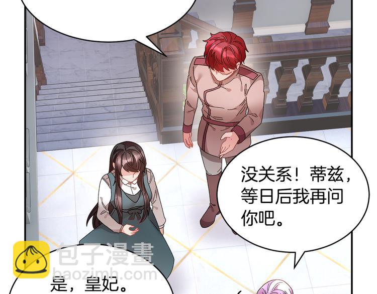 第74话 流行词语127