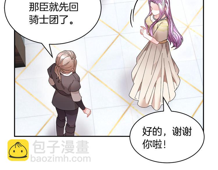 第74话 流行词语128