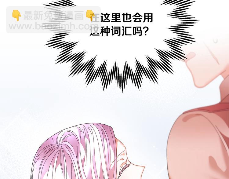 第74话 流行词语137