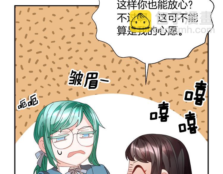第74话 流行词语14