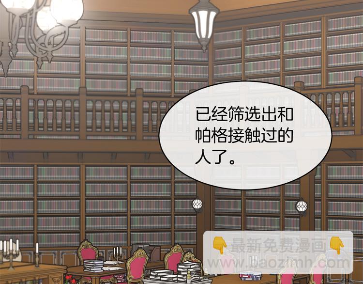 第74话 流行词语142