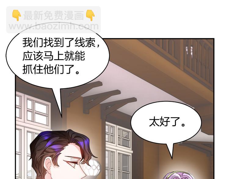 第74话 流行词语144
