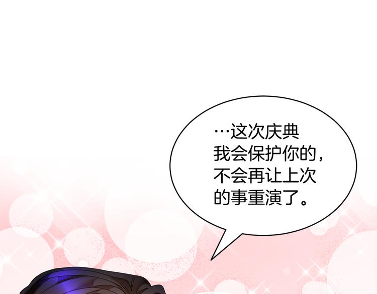 第74话 流行词语147