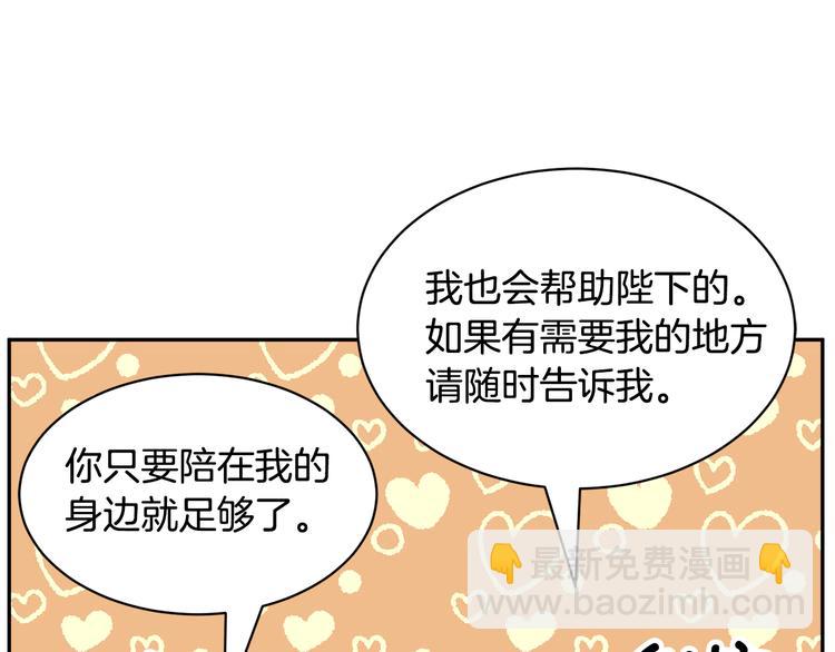 第74话 流行词语152