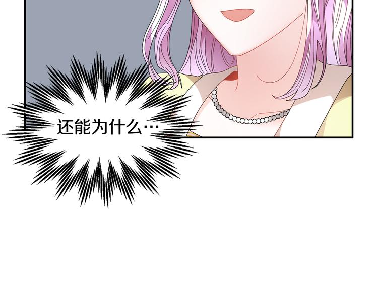 第74话 流行词语165