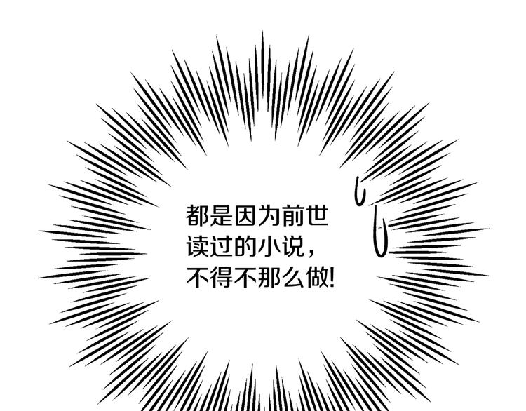 第74话 流行词语166