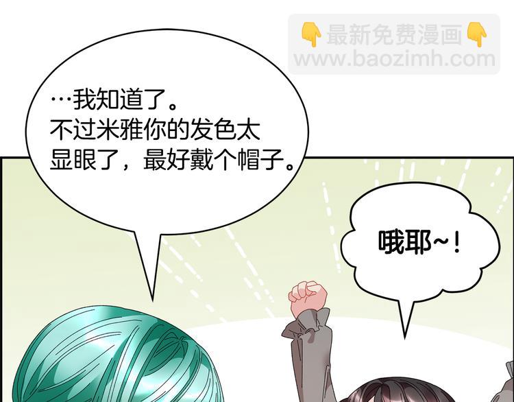 第74话 流行词语17