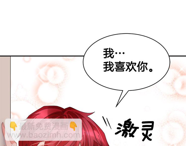 第74话 流行词语174