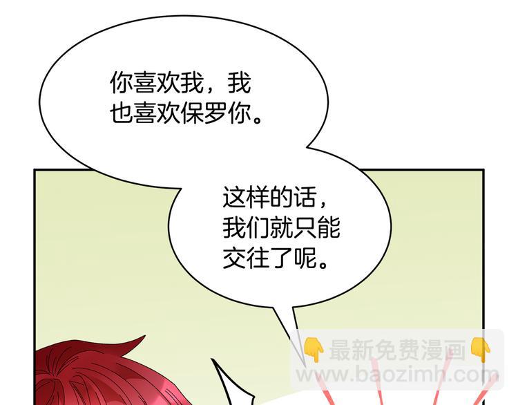 第74话 流行词语177