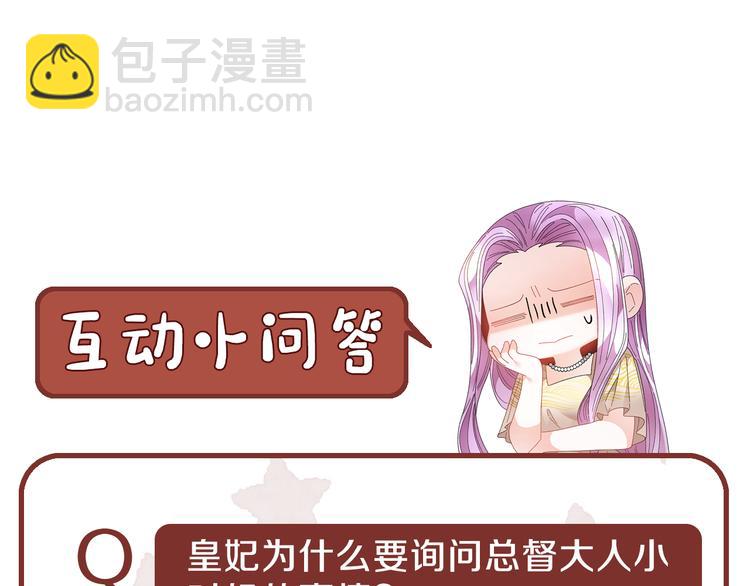 第74话 流行词语180