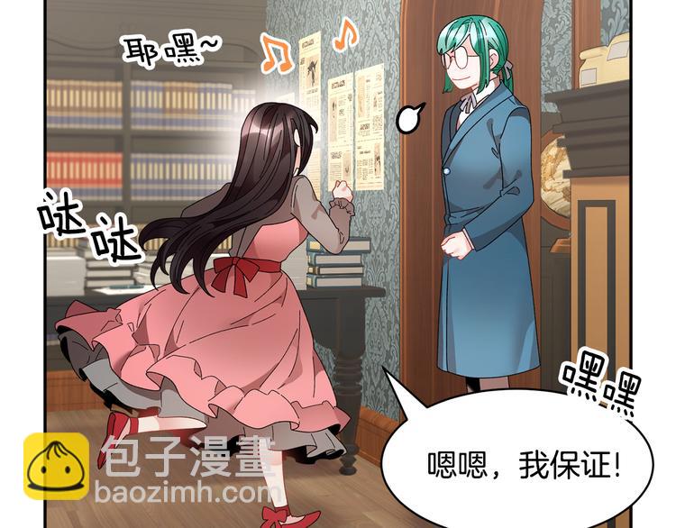 第74话 流行词语20