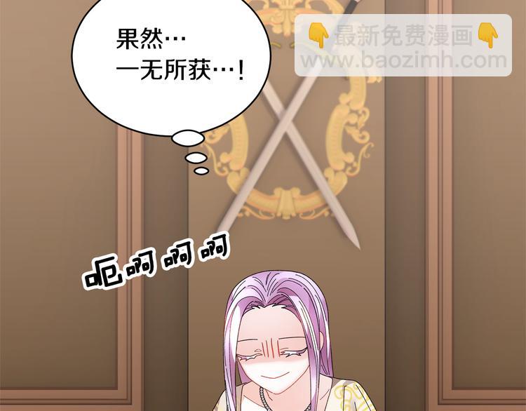 第74话 流行词语27