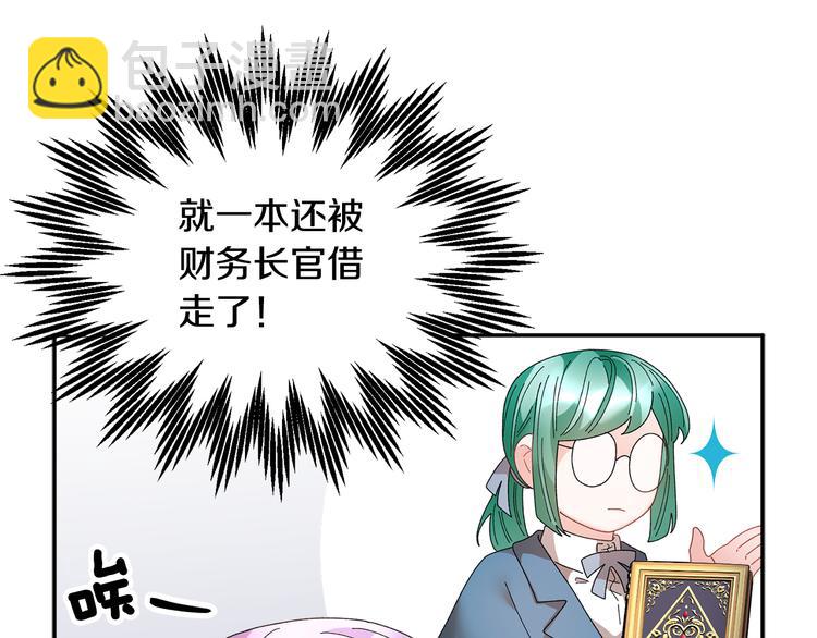 第74话 流行词语32