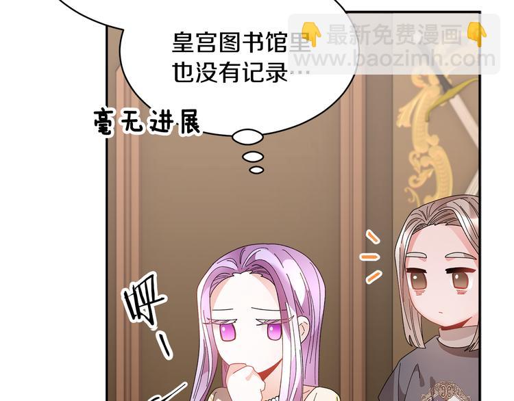 第74话 流行词语35