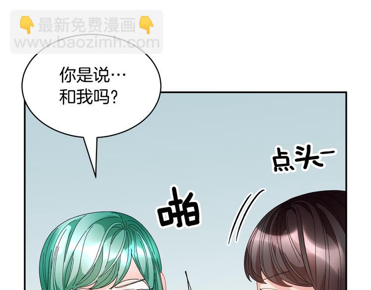 第74话 流行词语4