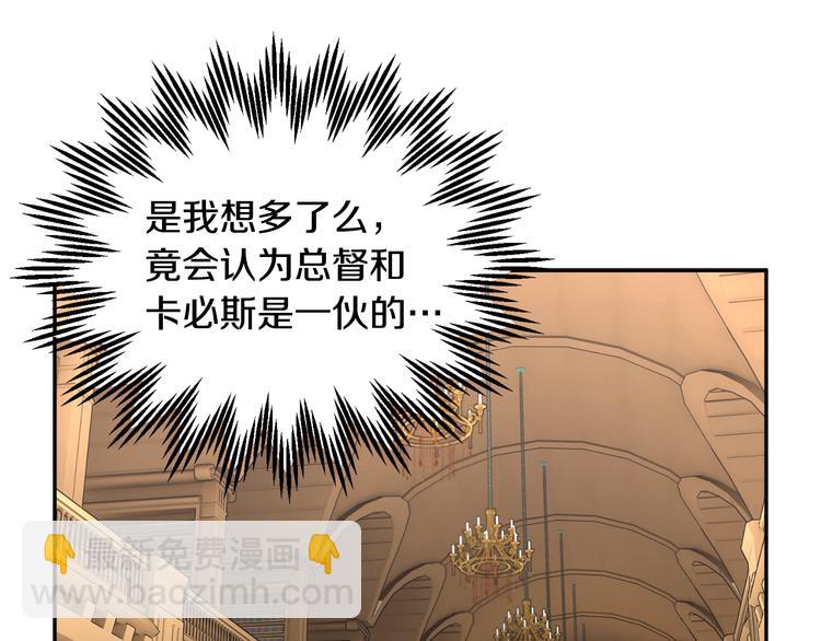 第74话 流行词语41