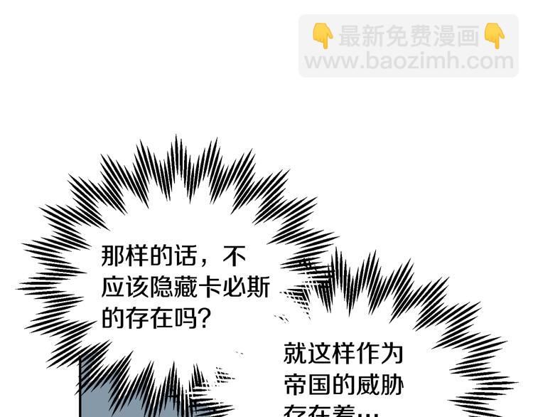 第74话 流行词语43