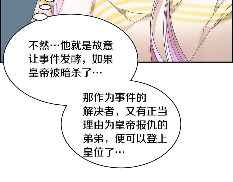第74话 流行词语47