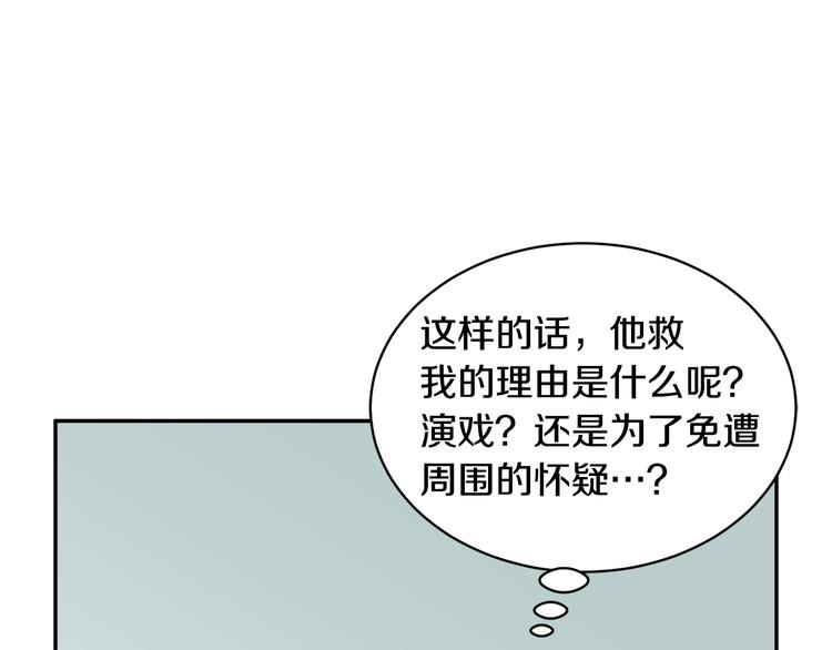 第74话 流行词语53